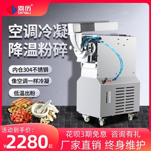 鼎历水冷凝流水式粉碎机商用中草
