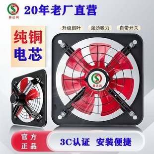 12寸家用排风扇强力抽风机出租房气扇抽油烟机吸烟16寸大功率铁排