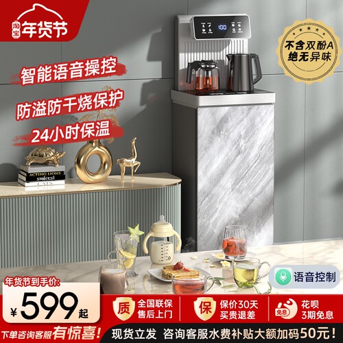 MOAIX茶吧机家用全自动智能语音