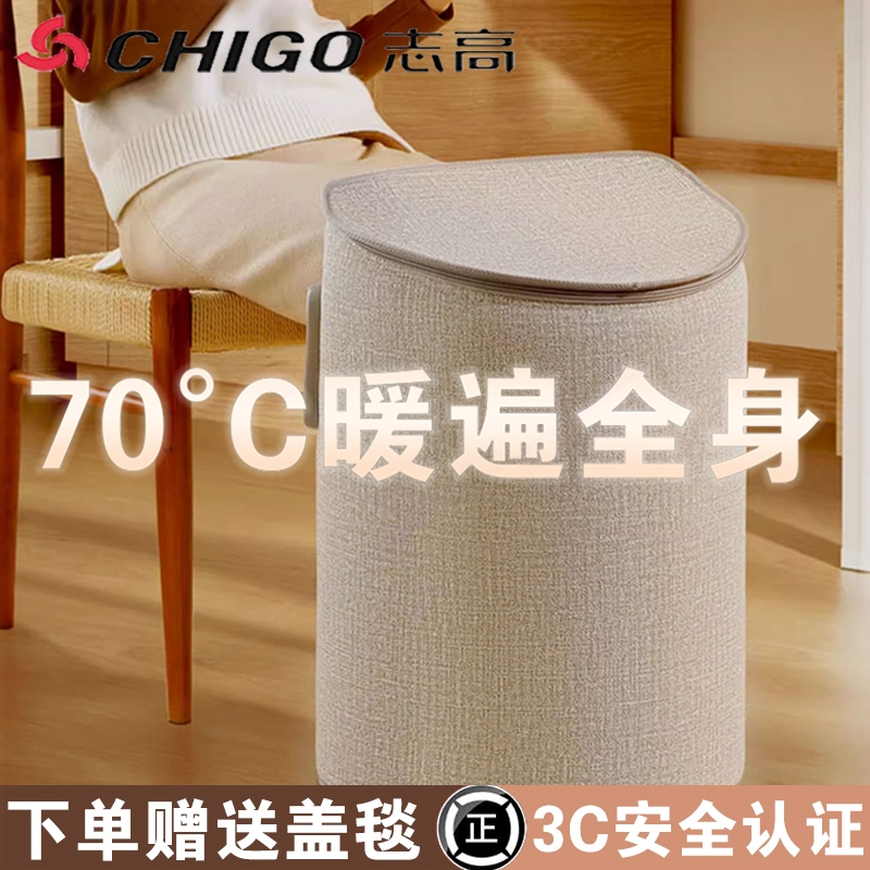 志高暖脚神器办公室桌下取暖器过