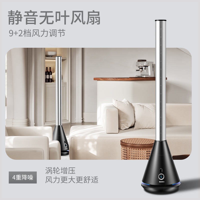 SK无叶风扇电风扇落地扇家用无叶环节能静音档立式遥控塔扇空气循