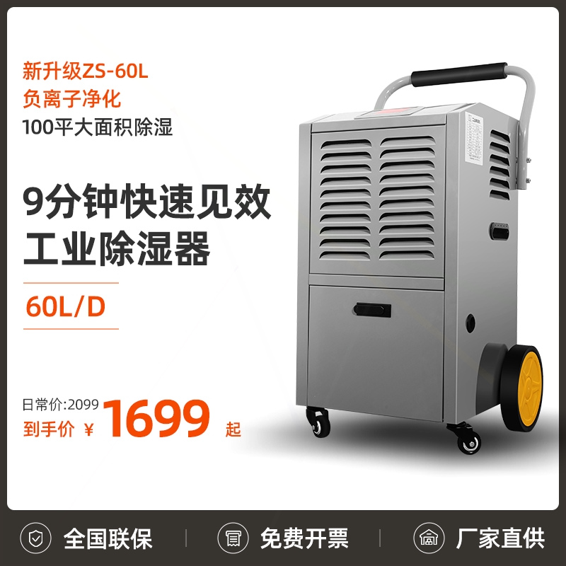 佳乐信工业除湿机大功率吸湿器商