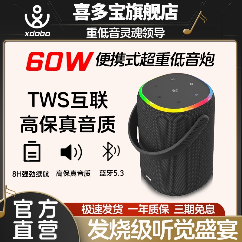 喜多宝xdobo Bucket水桶蓝牙音箱响60W大功率便携式户外手提小音
