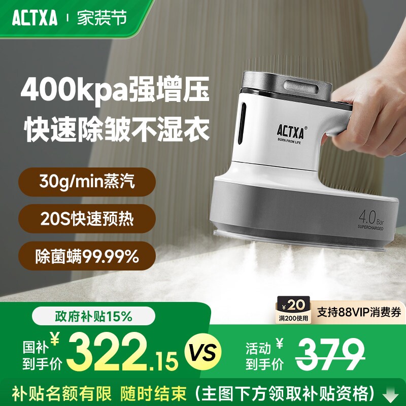 ACTXA阿卡驰手持增压挂烫机家用