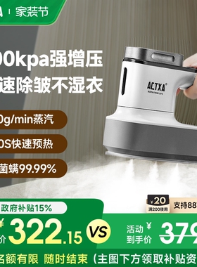 ACTXA阿卡驰手持增压挂烫机家用电熨斗衣服便携式熨烫机小型蒸汽