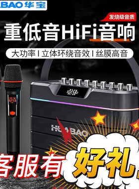 华宝F105户外k歌音响蓝牙音箱超高音质重低音炮大功率大音量