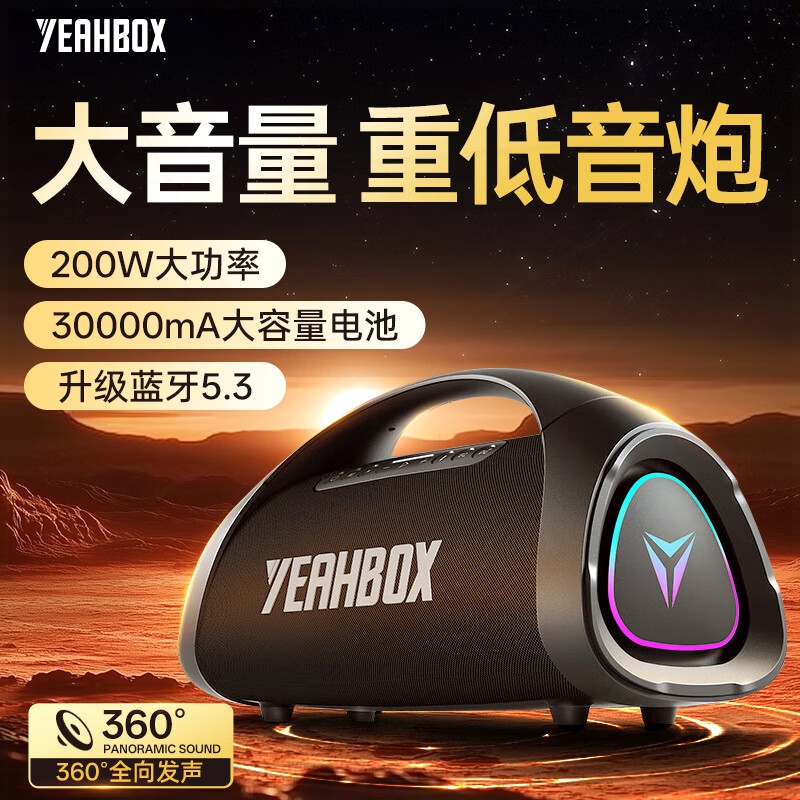 音量HIFI音响2025年新款蓝牙音箱200W重低音炮户外便携广场舞大