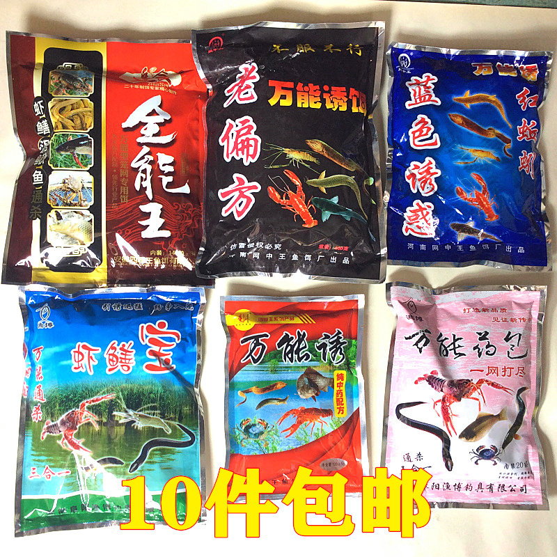 捕龙虾捕鱼虾鳝饵虾笼诱饵