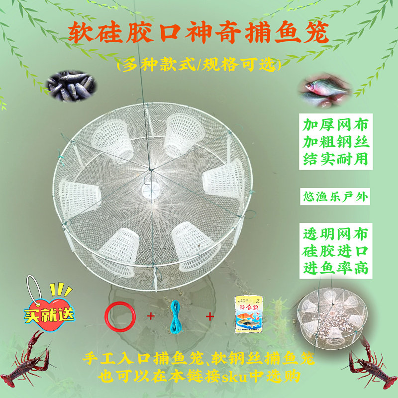 精品白色鱼网圆形捕鱼笼折叠虾笼虾网硅胶捕小鱼虾渔网加粗黄鳝笼