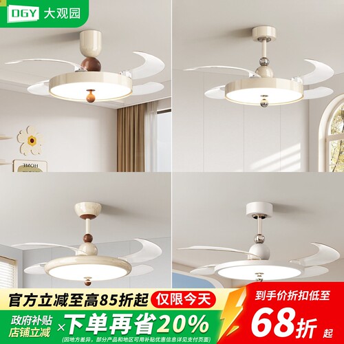 奶油风隐形风扇灯2026新款静音变