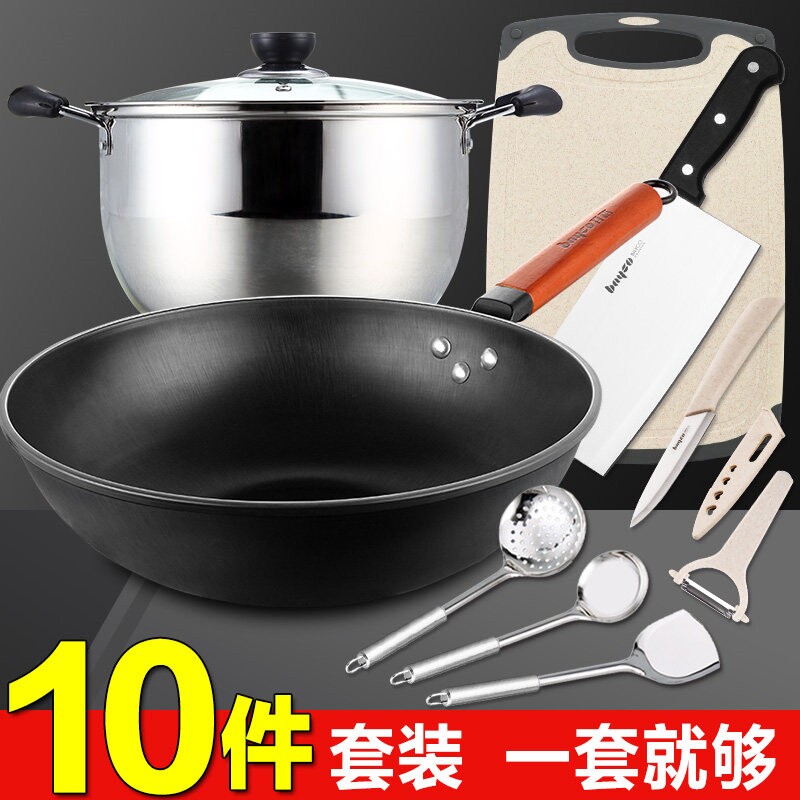 拜格炒锅煤气灶专用锅具套装厨房