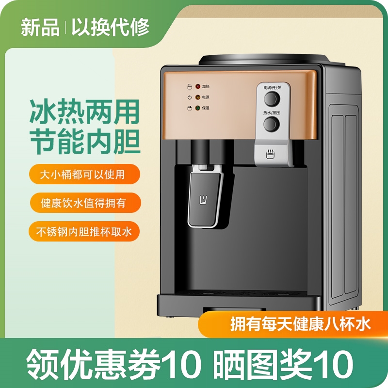 米立尔迷你台式小型饮水机家用制