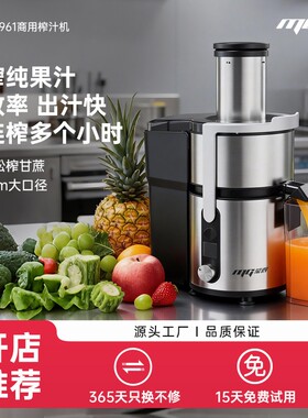 蒙得商用榨汁机全自动汁渣分离榨