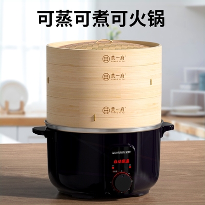 黄一府蒸锅电蒸锅多功能家用智能