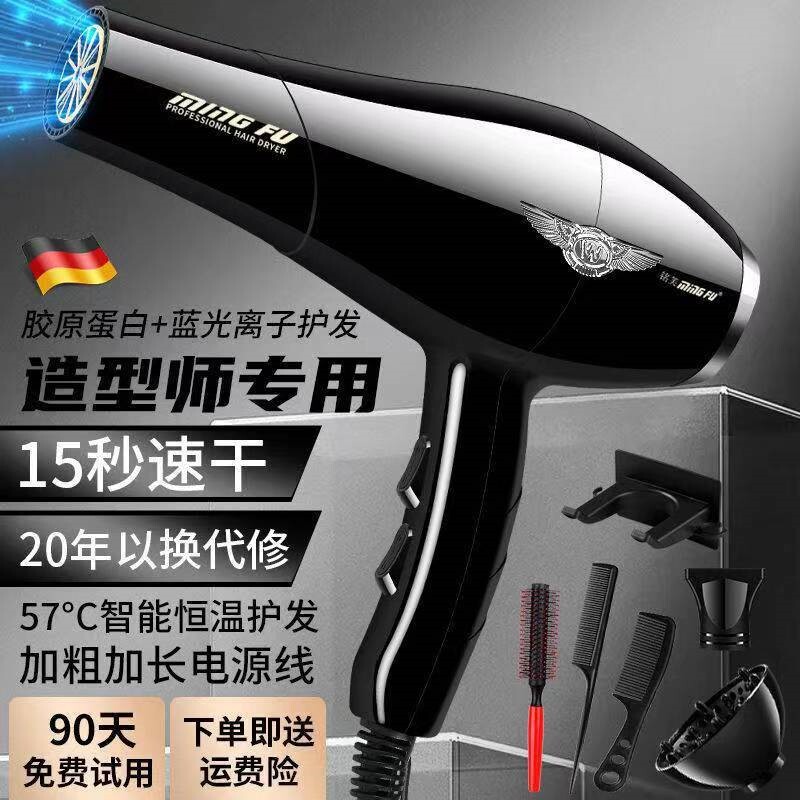 铭芙电吹风机家用理发店专用大功