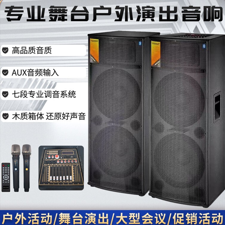 专业单双15寸户外大功率舞台演出
