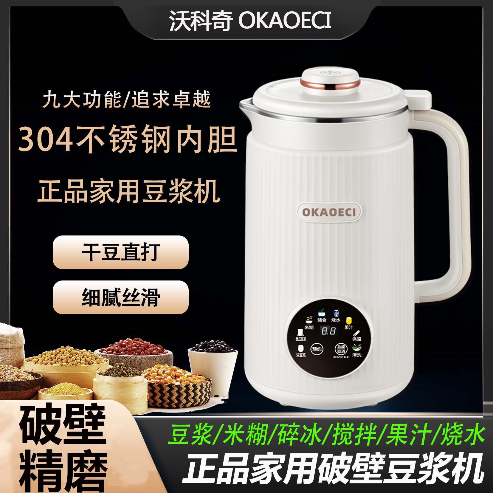 德国多功能破壁机家用全自动加热理机辅食机豆浆机免过滤榨汁机料