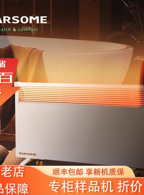 芬兰darsome塔世进口取暖器电暖电暖器气家用地暖暖风机全屋省电