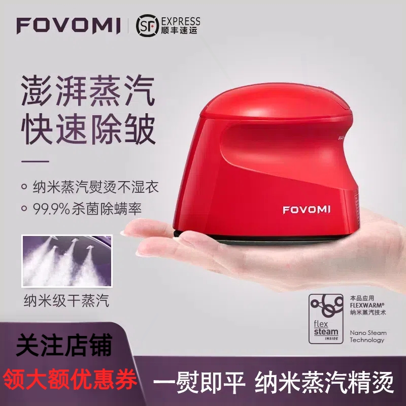 手持熨斗纳米蒸汽挂烫机便携式烫