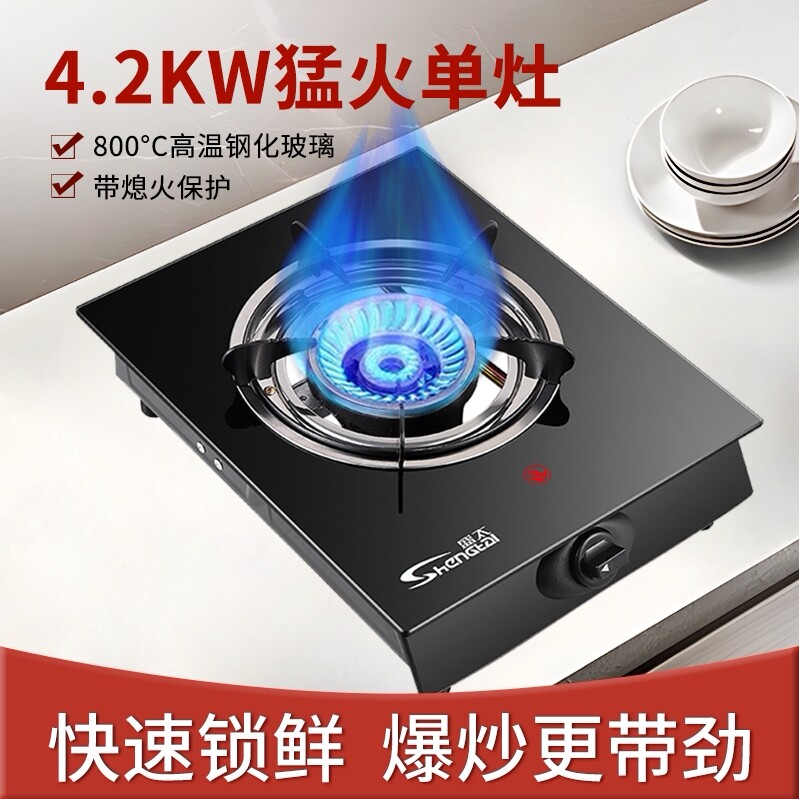 煤气灶单灶家用猛火台式单个液化灶节能灶具气天然气老师单头燃气