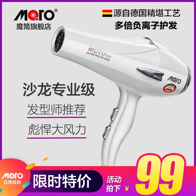 发廊理发店发型师专用家用大功率