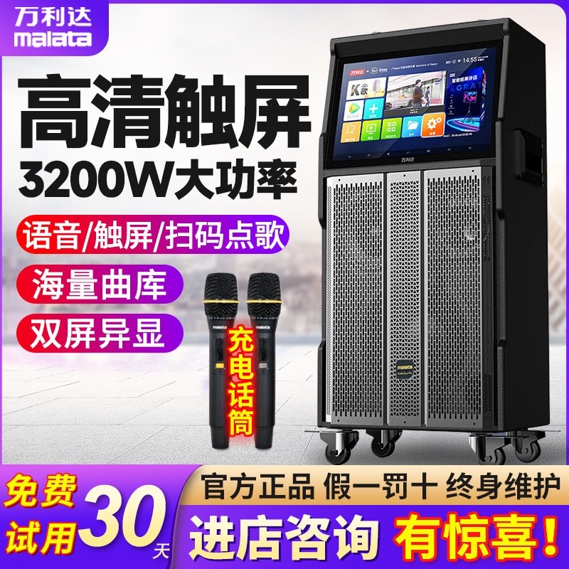 万利达M+9523广场舞音响带显示屏用k歌一体机户外音箱拉杆移动家