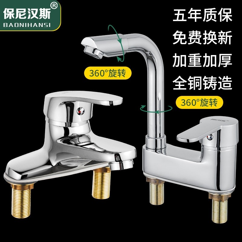 全铜洗脸盆冷热面盆双孔三孔水龙热水二合一洗手盆洗脸池龙头头冷,家装主材,面盆龙头,淘宝优惠券,粉丝福利购,淘宝优惠卷