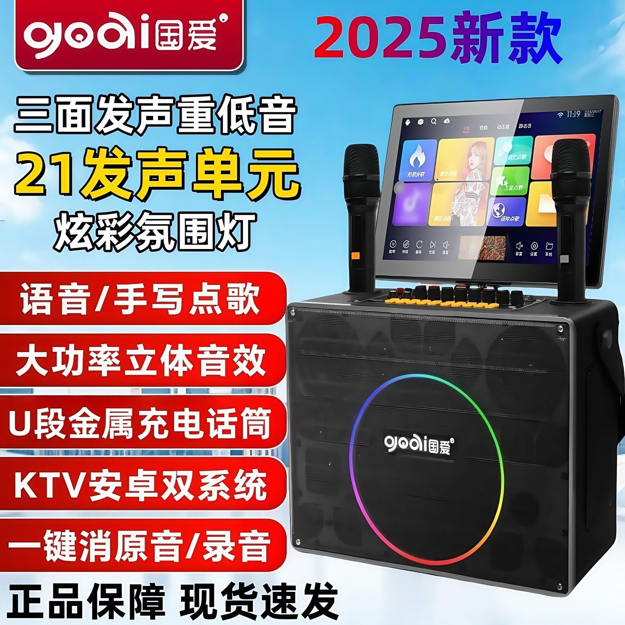 新款国爱广场舞音响移动户外K歌