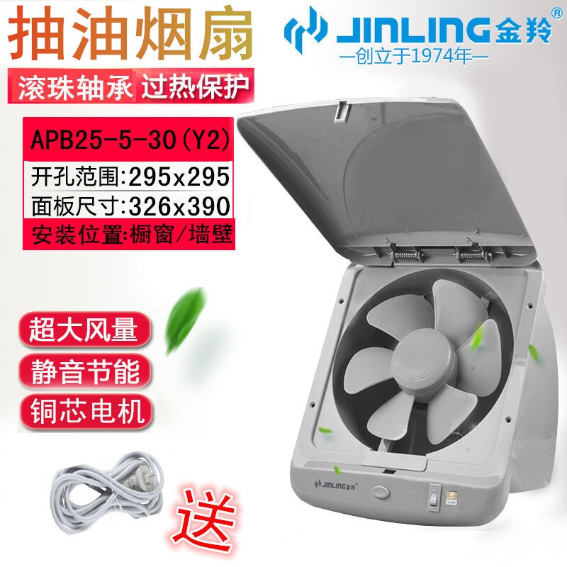 金羚排气扇强力家用厨房抽风机10风扇抽油烟机换气扇寸静音窗式排