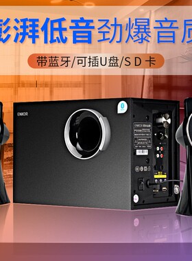 木质无线蓝牙音响电脑多媒体音箱