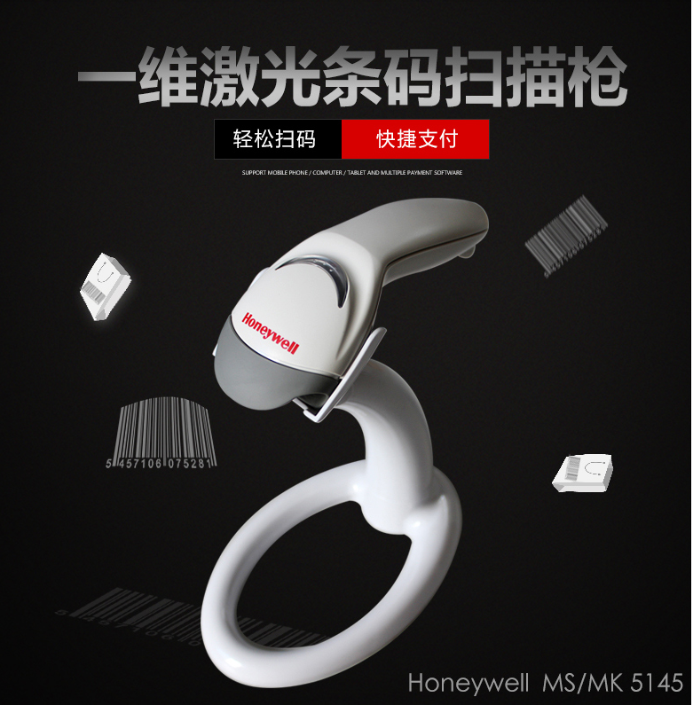 码捷MS-5145激光条码扫描枪快递巴枪扫描器自动扫描枪条码扫描器