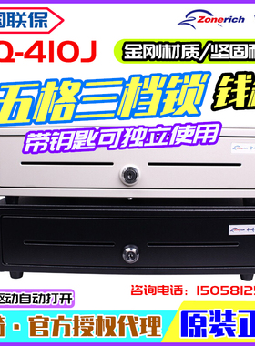 中崎ZQ-410J五格三档钱箱超市中崎收银机大型带锁钱箱405收银盒子