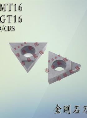 全新金刚石刀片数控车刀片TCMT TCGT16T302 16T304 16T308 PC包邮