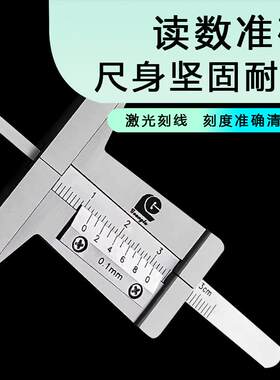新款正宗桂林轮胎花纹游标深度尺机械胎纹深度卡尺 0-30m包邮