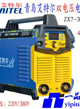 新款青岛艾特尔ZX7-400D单管315MA 250MTQN-3.2T电焊机包包邮