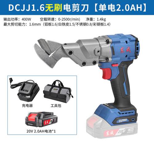 新款20V无刷充电式电剪刀DCJJ2.5无线便携手持电剪子铰铁包邮