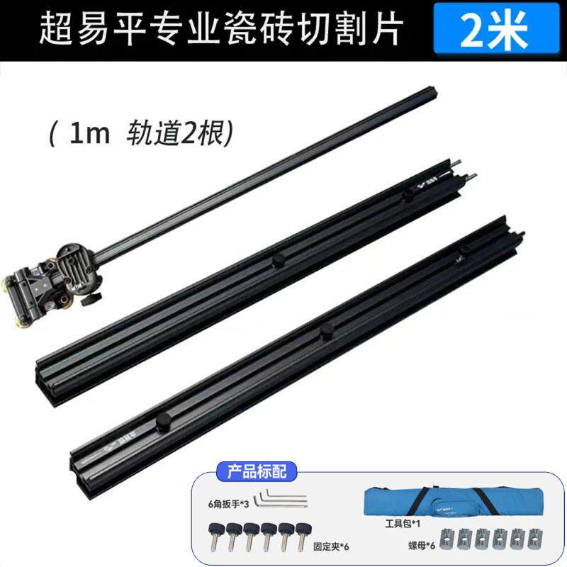 新款T型瓷砖推刀便携式拉杆划刀瓷砖推刀