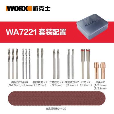 新款电磨机WX750/WX106全能打磨切割附件WA7221包邮