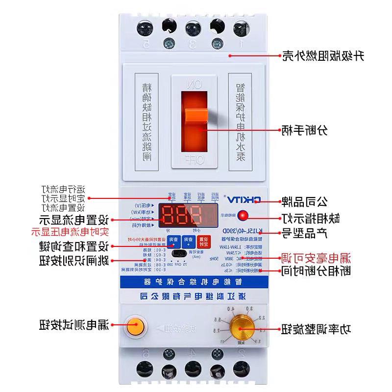 厂促新电机缺相保护器三相开关电动机数显综合保护器380V漏电保品