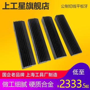 新款上工 公制切线平板牙 平板牙 切线板牙t1 t1.25 t1.5包邮