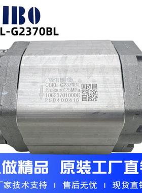 新款VIBO齿轮泵CBKL-G2200BL CBKL-G2250BLG2420BL举升机包邮
