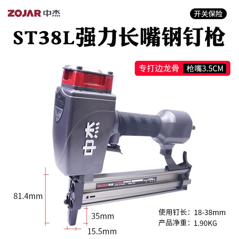 新款F30M长嘴直钉枪ST64长嘴钢钉枪气钉枪打龙骨吊顶装修包邮