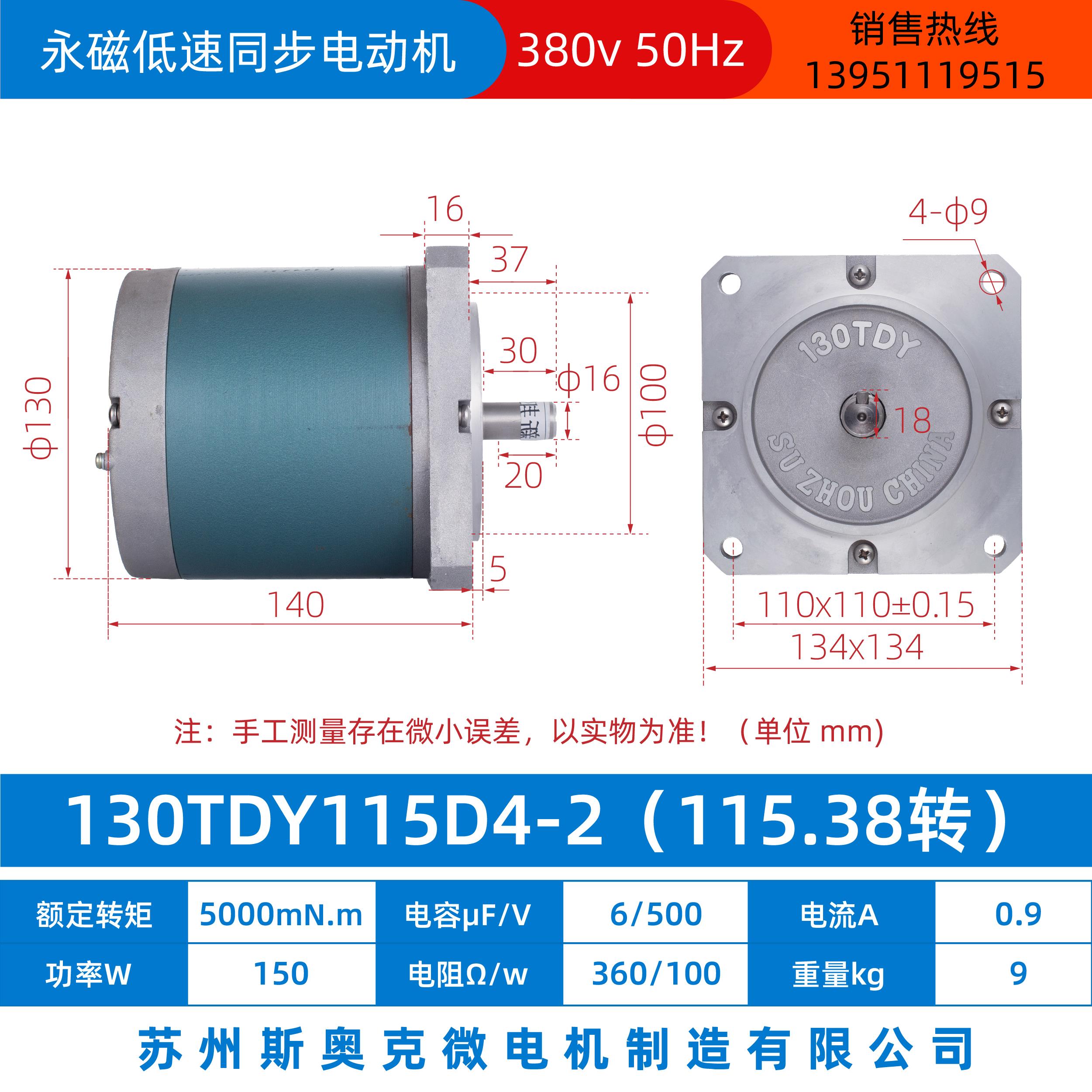 新款55/70/90/110/130/150TDY060/115D4-2AC永磁同步低速电动包邮