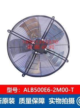 新款ALB500E6-2M00-T  现货 轴流风机 工业散热外包邮