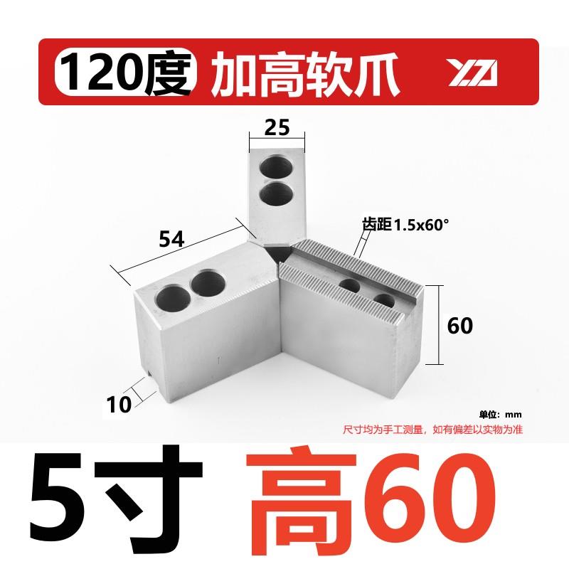 新款加宽加厚液压卡盘加高三爪5寸6寸8寸车床油压卡爪非标软包邮