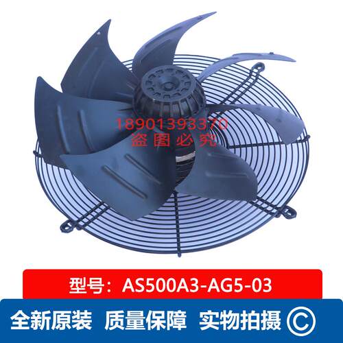 新款AS500A3-AG5-03  - 轴流风机 全新通风散包邮