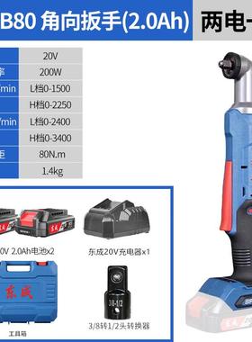 新款DCPB80电动扳手棘轮直角90度角向桁架旋耕机汽修充电包邮