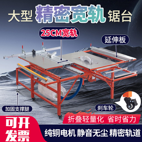 大宽轨锯台精密推台锯无尘子母锯