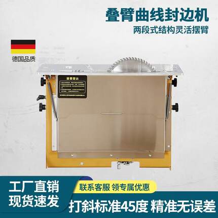 大功率无刷静音免调光轴子母锯精密切割木工专用子母锯一体机电锯