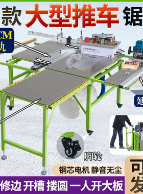 木工锯台多功能一体机折叠推拉台无尘子母锯工作台精密轨道推台锯